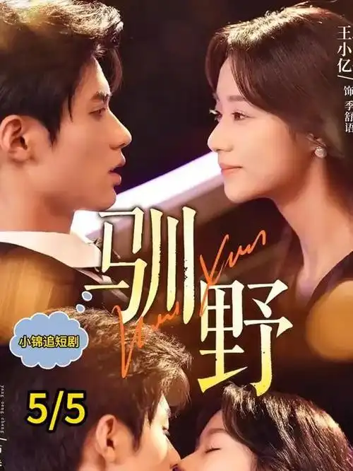 红果短剧三分钟心动短剧速看